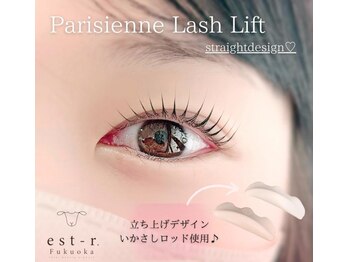 エストアール 博多口店(est-r.)/#パリジェンヌ▽ストレート