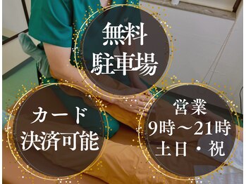 アキヌ整体院(AKINU整体院)