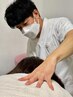 【ガチガチ肩こり】首肩がゆるゆるに◆全身整体 約60分¥5000⇒¥4000
