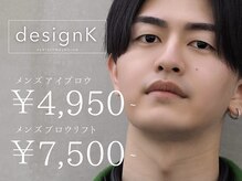 デザインケー 郡山店(designK)