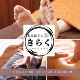 きらく 黄金店