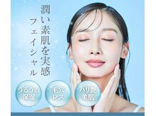 ココリール(CO CO RIER)の雰囲気（自然なツヤや透明感を大切にした素肌ケアメニューが豊富♪）