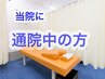 【ソフト整体＆骨盤矯正】￥0