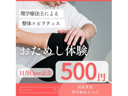 ハビジム(HabiGym)の写真