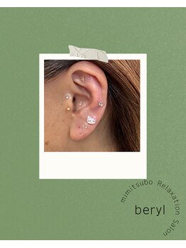 ベリル(beryl)/耳つぼジュエリー