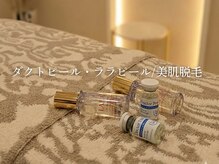 ダクトピール・ララピール正規取扱／美肌脱毛