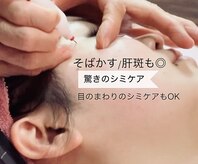 トータルエステ ユキ(YUKI)