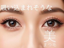 クロム アイプラス 狭山 入曽店(CHROM eye+)/入曽駅/マツエク/まつ毛パーマ