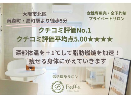 ヨサパーク ベル 南森町 天満(YOSA PARK Belle)の写真