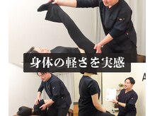 アライン整体 恵比寿/変化をすぐに実感