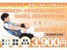 【腰痛でお悩みの方へ!】全身ストレッチ