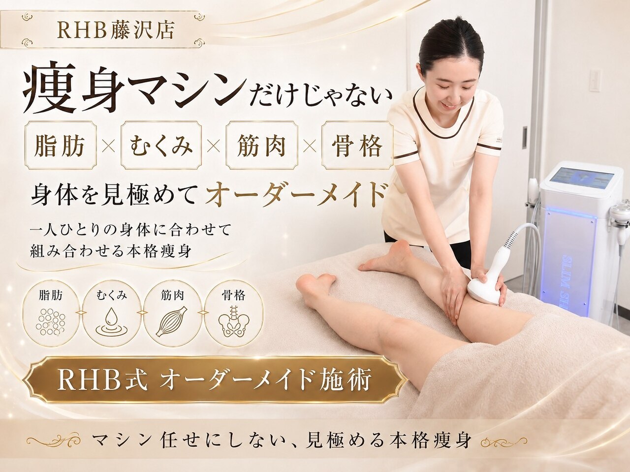 アールエイチビー 藤沢店(RHB)｜ホットペッパービューティー