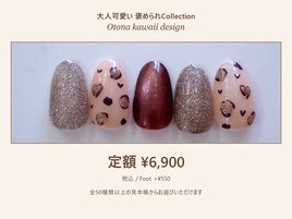 大人可愛い定額6,900円