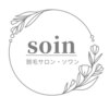 ソワン(soin)ロゴ