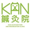 カン鍼灸院(KAN鍼灸院)ロゴ