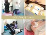【ダイエット/健康づくりに！ 】トレーニング&痩身◎ しっかり効果up90分