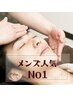 ≪メンズ 人気No1!!≫オーダーメイドフェイシャル60分 