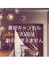 リジョーナ 一宮店(Lijona)/キャンセルの後は割引対象外