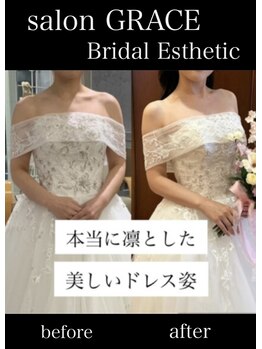 サロン グレイス(salon GRACE)/
