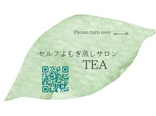 せるふよもぎ蒸しさろんTEA 郡山駅前整体
