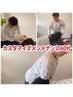 【リピーター様◎】全身整体＋ストレッチ(60分)¥6600