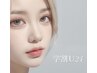 【学割U24】★韓国風束感まつげパーマ+美容液コーティング仕上げ付♪¥4950
