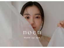 ノエン(noen)