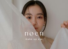 ノエン(noen)