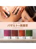 【週明けが辛いあなたへ】バザルトボディ＆フェイシャル×美膳茶　120分