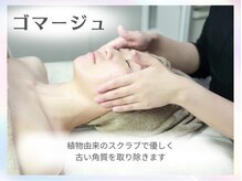 ホワイトアクア 北千住店(WHITE AQUA)/ハーブピーリング　ゴマージュ