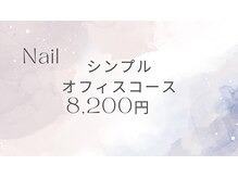 クラーヴォ 本店(Cravo)/シンプルオフィスコース