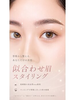 イスリーツー(ithree.2)の写真/間引きも◎マッピングブロウで骨格似合わせ!厳選低刺激Waxでふんわりトレンド眉を♪