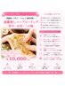 【背中を最高に綺麗にしたい!】剥離無しハーブピーリング背中・お尻・二の腕