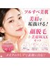 【顔脱毛+美眉WAXセット】フェイシャル脱毛+美眉ワックスカット付&パック付