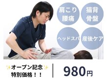松戸駅チカ整骨院