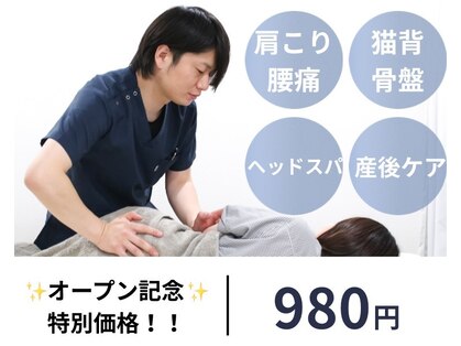 松戸駅チカ整骨院の写真