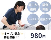 松戸駅チカ整骨院