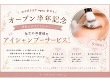 ポルター(polter)の雰囲気（感謝を込めてアイシャンプーサービス）