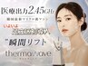 【ボディメイク×脂肪激減】最新痩身インコアシェイプボディ