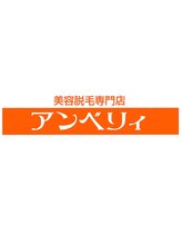リラクステ タバタ Rirakste TABATA アンベリィ 瑞浪店