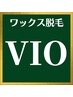 メンズwax脱毛★VIO¥11,980（新規のお客様は2,000円OFF）【シュガーリング】