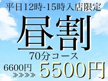 ゆるりと 錦糸町店/[ドライヘッドスパ/錦糸町]
