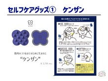 整体院タグ 草加院(整体院TAGU)/uka ケンザンの取り扱い開始！