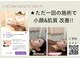 ココロ エステサロン(COCORO)の写真