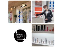 ポーラ ザ ビューティ 弘前店(POLA THE BEAUTY)