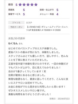 ヴィノ(VINNO)/お客様のお声♪