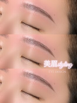 ボアップ 松山店(boappu)/美眉スタイリング