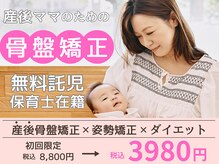 ゴール整体院(GOAL整体院)