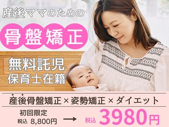 ゴール整体院(GOAL整体院)