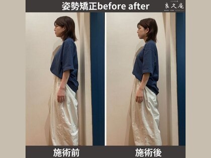 ととのえ処 良久庵の写真